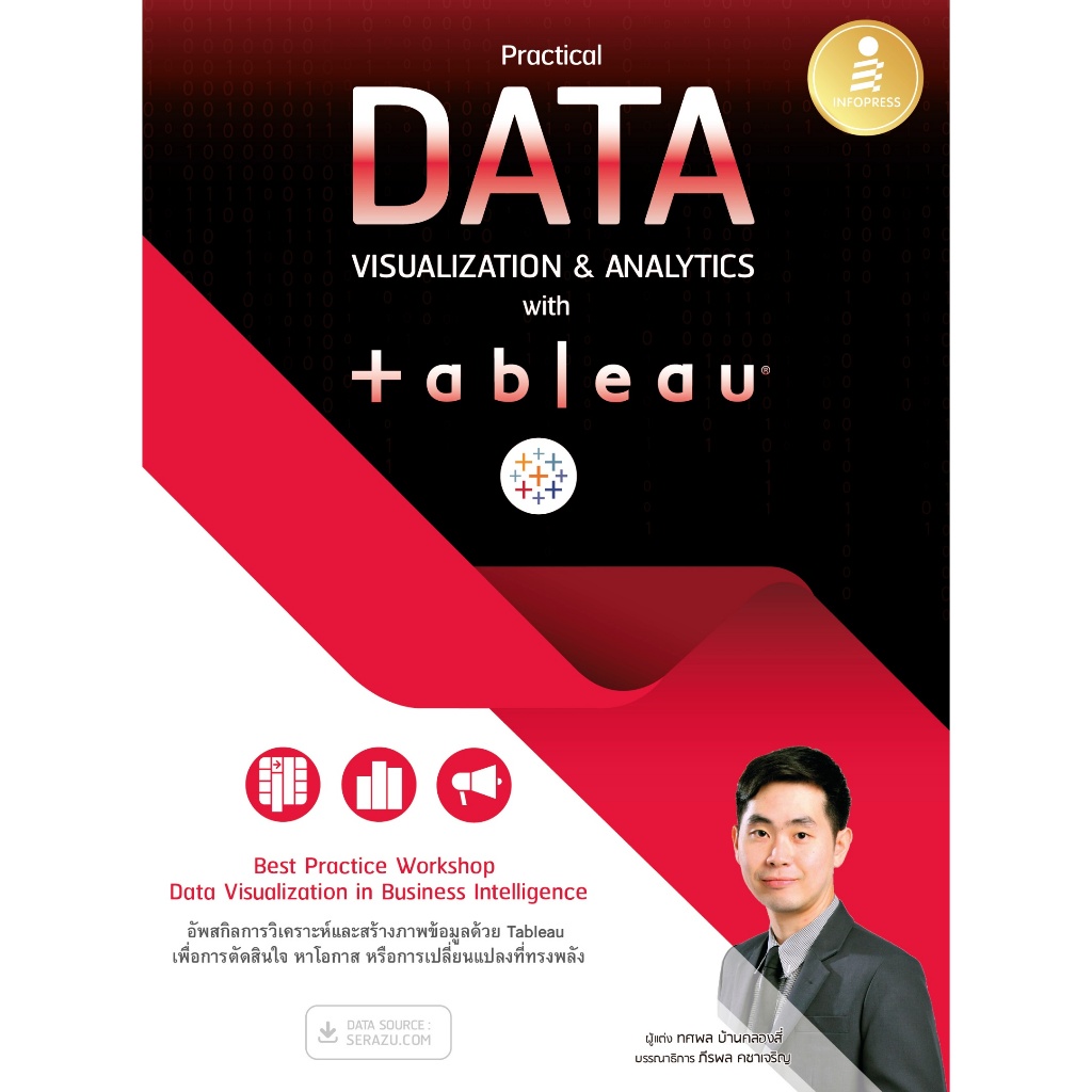 [หนังสือใหม่] [ส่งฟรี] Practical Data Visualization & Analytics with Tableau