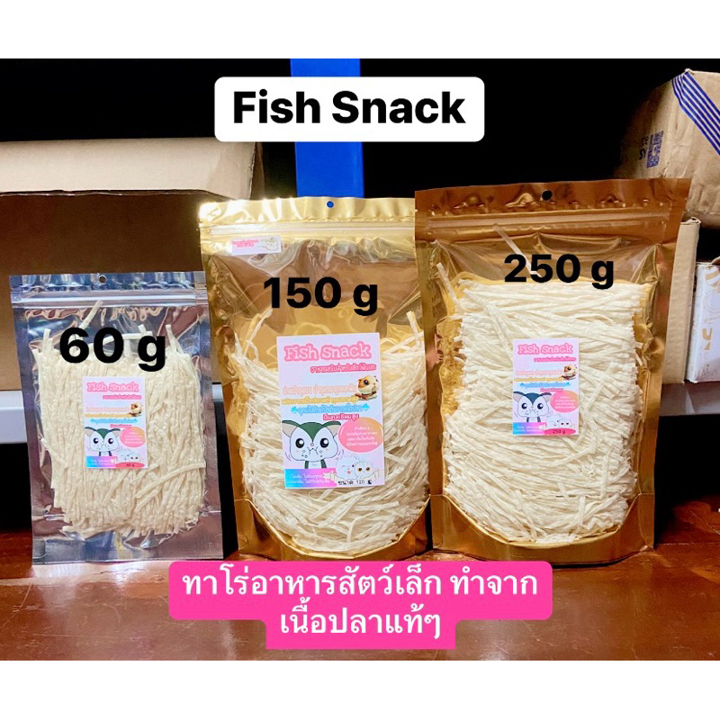 Fish Snack ทาโร่เนื้อปลาแท้ อาหารสัตว์ไม่ปรุงรสใดๆทั้งสิ้น