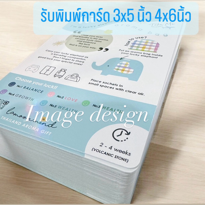 พิมพ์การ์ด 4x6นิ้ว ไดคัท-ขอบมน การ์ดสินค้า การ์ดแต่งงาน พิมพ์การ์ดตามแบบลูกค้า