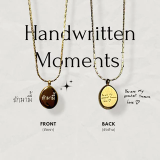 handwritten moments • จี้ลายมือ สามารถสลักลายมือตัวเองหรือคนพิเศษลงบนจี้ได้ สร้อยคอสลักชื่อ