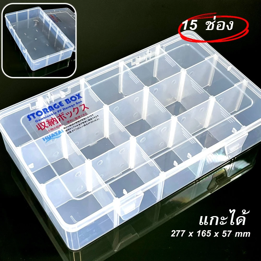กล่องเก็บของ 15 ช่อง / กล่องเก็บเครื่องประดับขนาดเล็ก Plastic Jewelry Earring Storage Box ใช้ดี ถุกๆ ส่งเร็ว