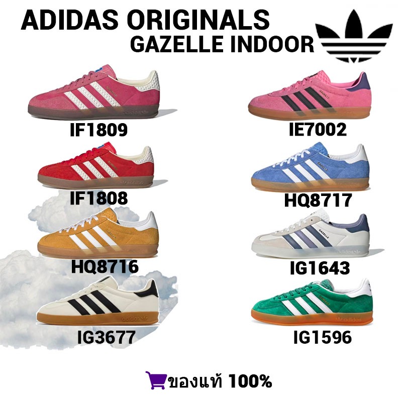 Adidas originals Gazelle Indoor IF1809/IE7002/IF1808/HQ8717（ของแท้ 100%）รองเท้าผ้าใบสำหรับผู้ชาย และผู้หญิงadidas