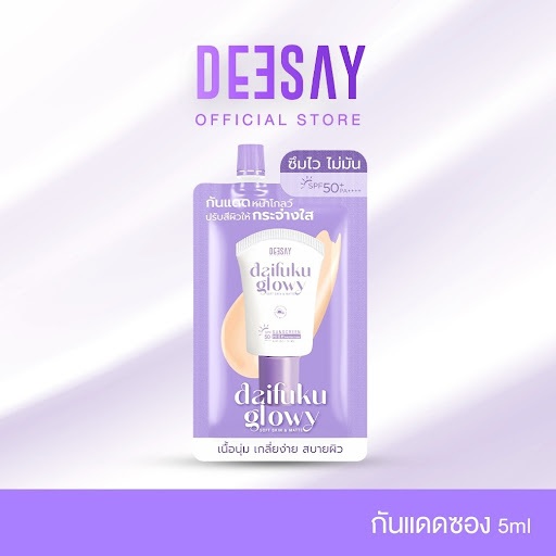 (ซื้อ2 ถูกกว่า) Deesay แป้งดีเซย์ 11.5g. + กันแบบไดฟูกุ แบบซอง 5g. ราคา ถูกที่สุด ดีลบีเคเค แกลเลอรีภาพที่ 9