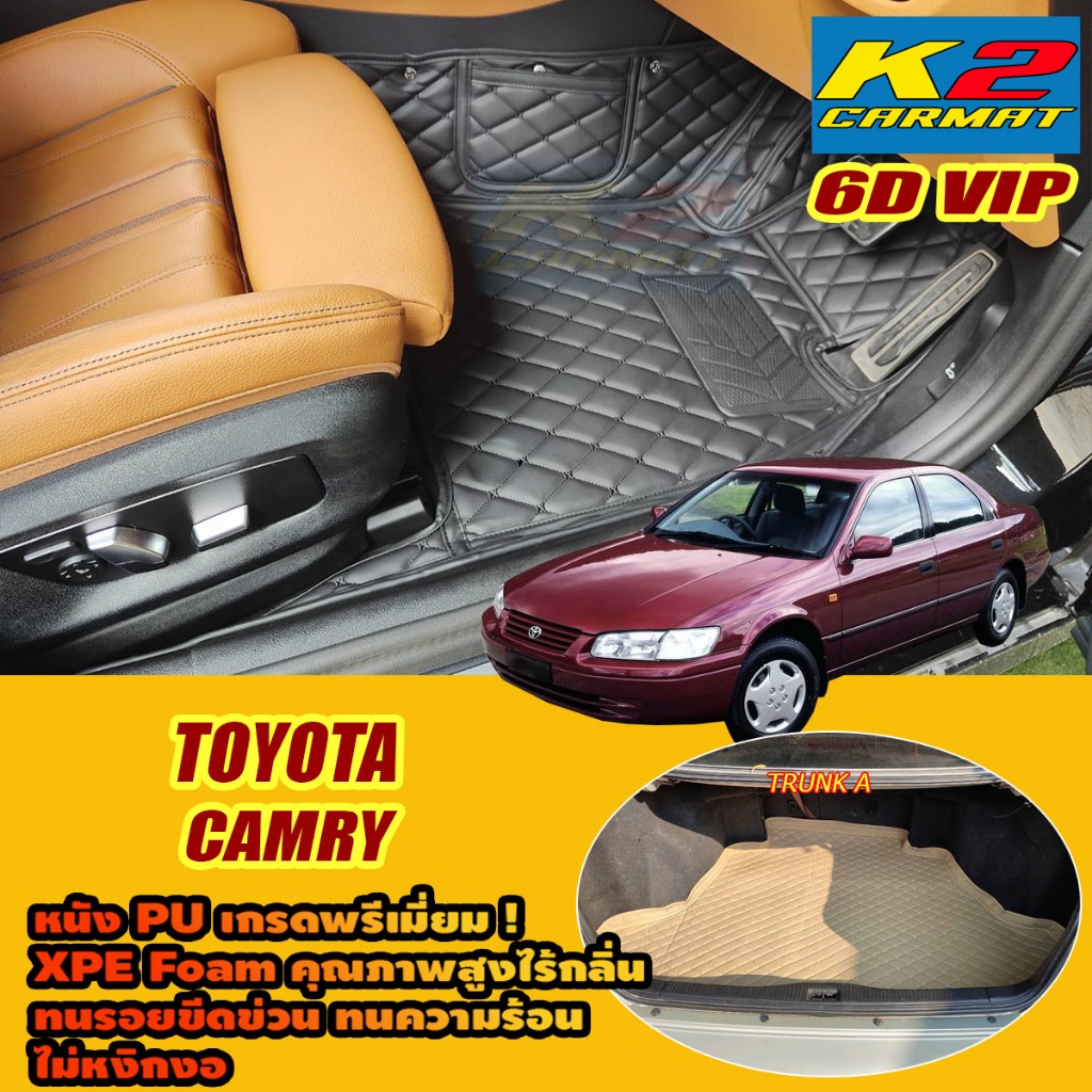 Toyota Camry 1998-2001 พรมรถยนต์ Camry พรม6D VIP K2 Carmat