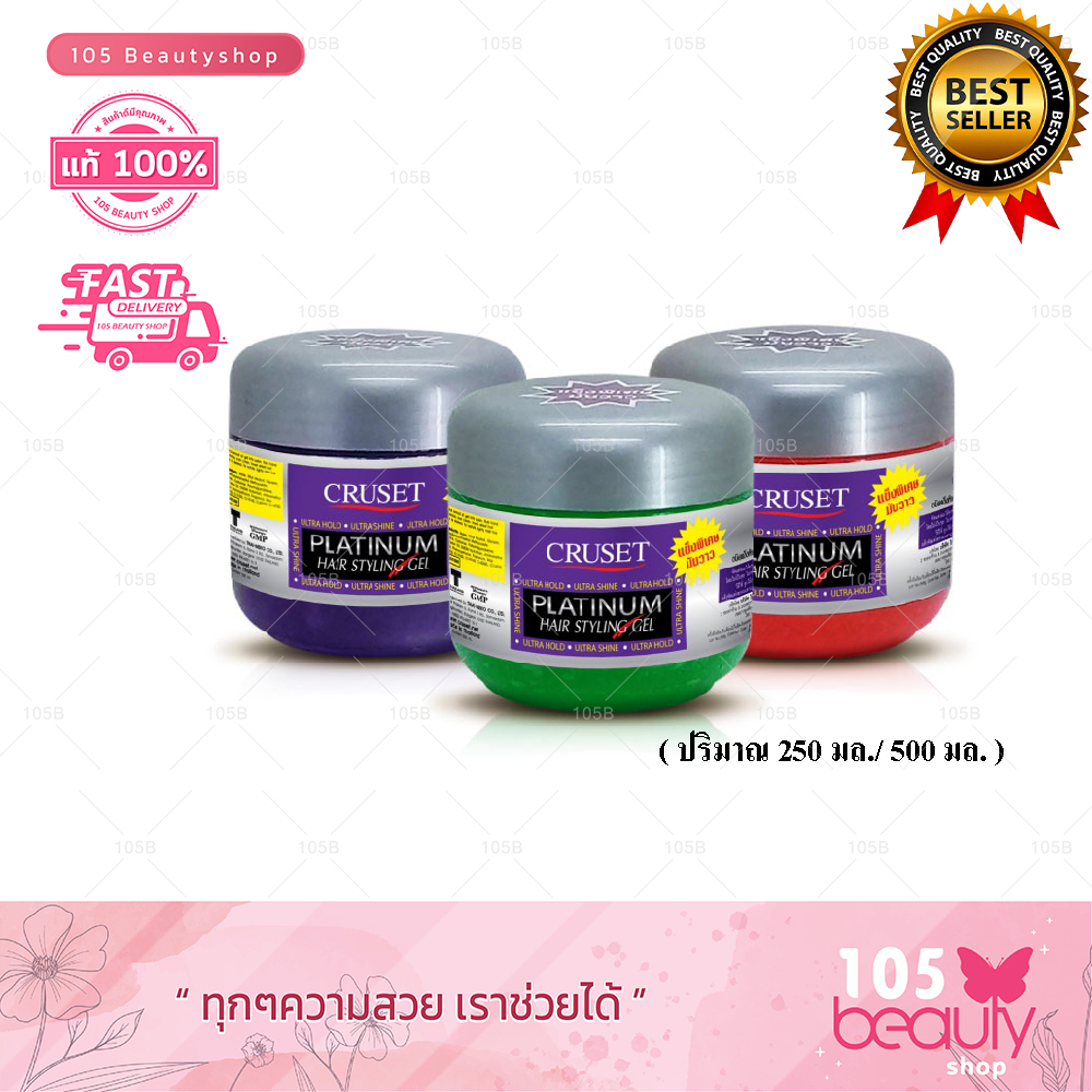 CRUSET Platinum Hair Styling Gel ( 250 / 500 ml.) เจลแต่งผม เยลครูเซ็ท แพลทตินั่ม ชนิดแข็งพิเศษมันวา