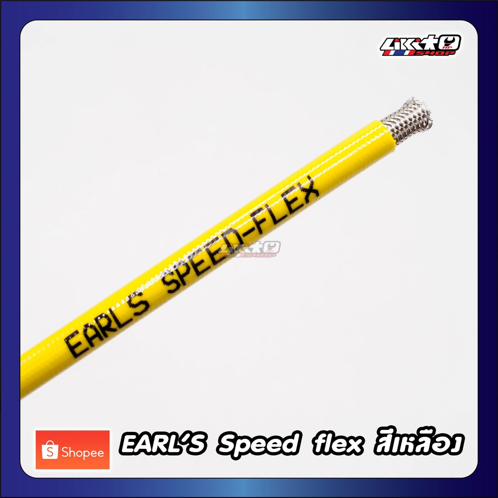 EARL'S สายเบรค Speed Flex สีเหลืองโลโก้ดำ (Made in UK) (ตัวเลือก 10,20,50นิ้ว)