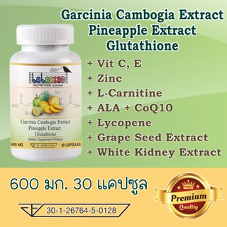Garcinia Extract สารสกัดจากผลส้มแขก(การ์ซีเนีย)+สารสกัดจากสั…