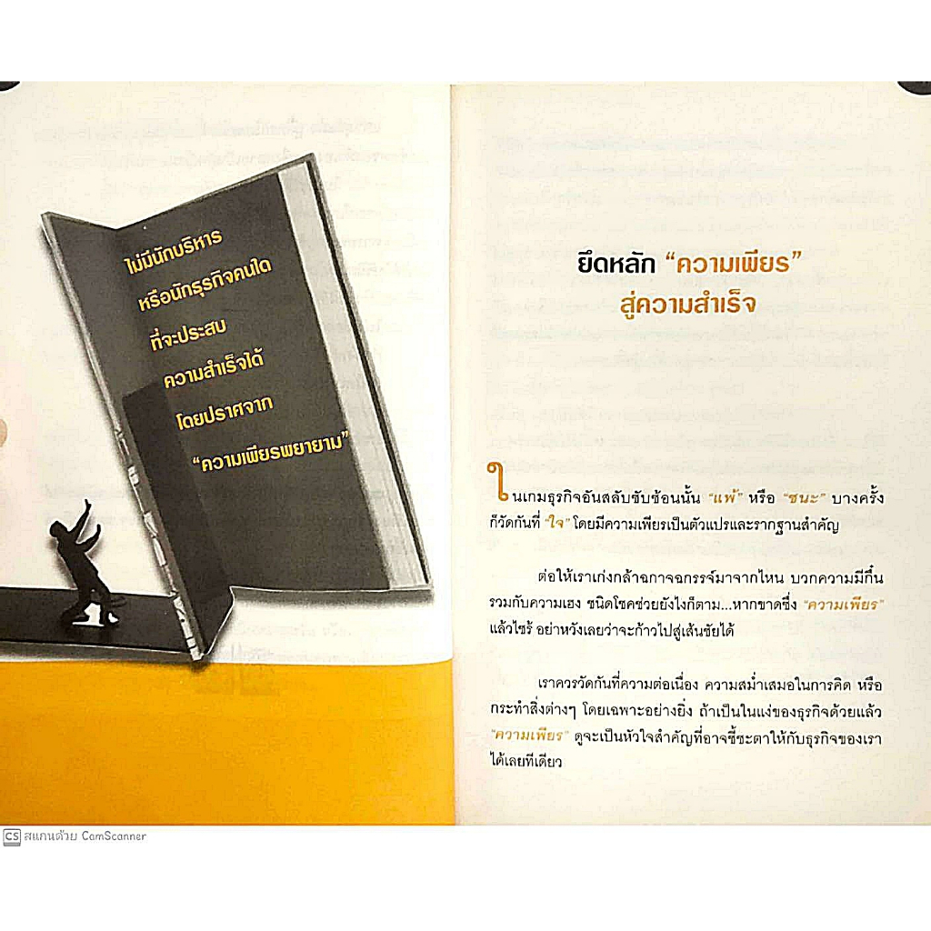 หนังสือ ราคา 175 บาท เคล็ดลับ UP เงินในกระเป๋า : บริหาร ธุรกิจ  การเงิน การลงทุน