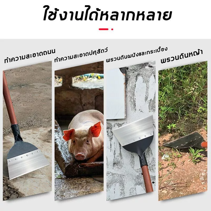 เสียมหน้าแบน พลั่วพรวนดิน อุปกรณ์ทำความสะอาดปศุสัตว์ thumbnail 10