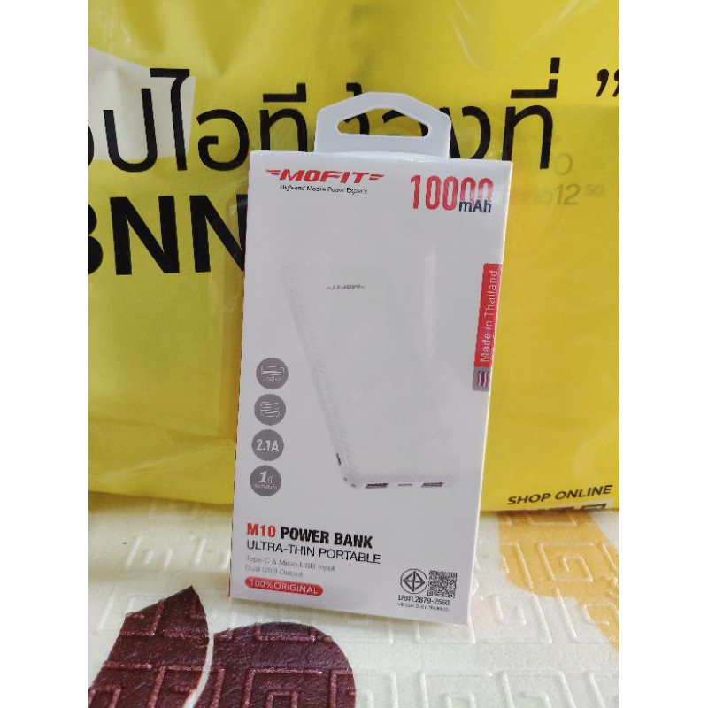 ( สินค้าใหม่ ) Mofit M10 Power Bank สีขาว