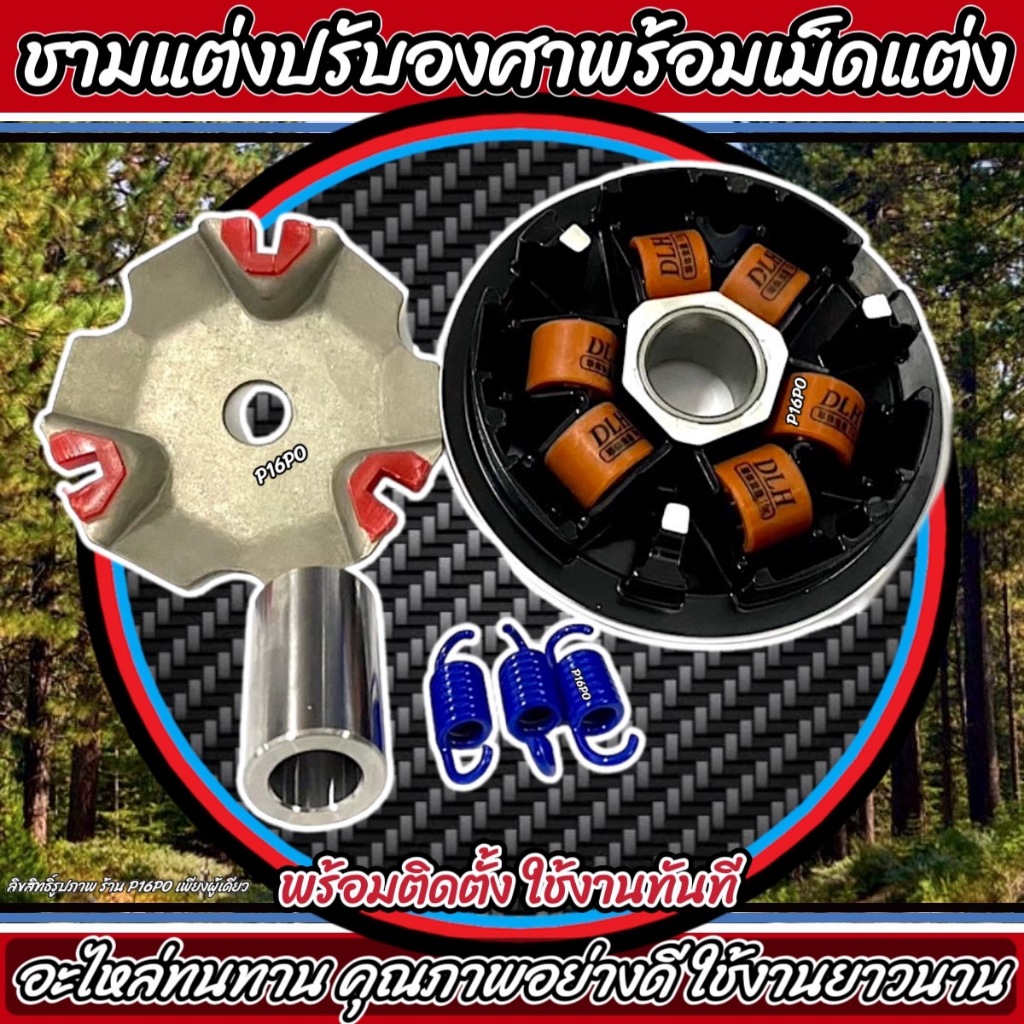 ชามแต่ง New Honda Scoopy i ชามเพิ่มความเร็ว ชามปรับองศา เพิ่มอัตราเร่ง ปลดความเร็ว ฮอนด้า สกู๊ปปี้ ไอ ปี 2018-2024 Q101 - รูปที่ 4