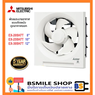 MITSUBISHI พัดลมระบายอากาศติดผนัง ระบบดูดอากาศออก EX-20SH7T, EX-25SH7T, EX-30SH7T