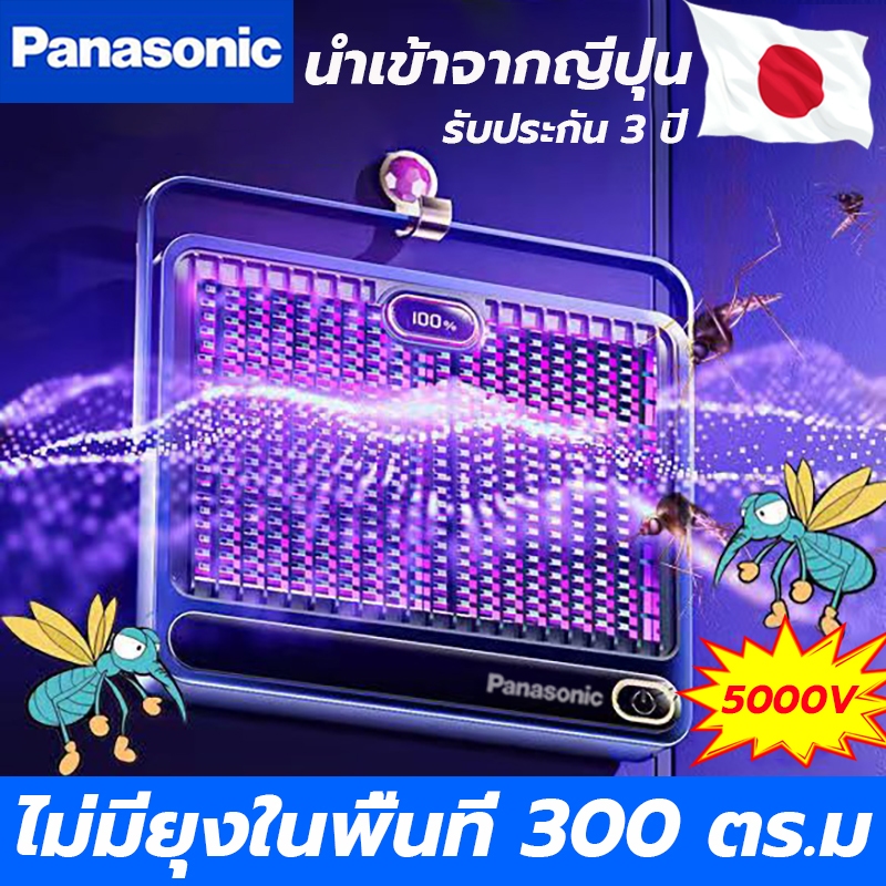 รุ่นอัพเกรด5000V ที่ดักยุง โคมไฟดักยุง 360กริดไฟฟ้าองศา ไม่มียุงในพื้นที่ 100 ตร.ม กําจัดยุง ที่ช็อตยุง ดักยุงไฟฟ้า