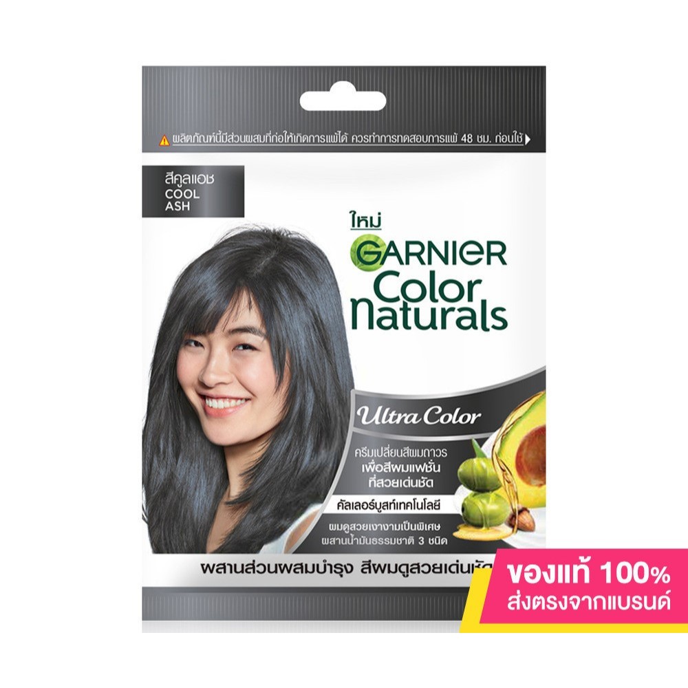 สีใหม่!! Garnier Color Naturals การ์นิเย่ คัลเลอร์ แนทเชอรัลส์ ครีมเปลี่ยนสีผม