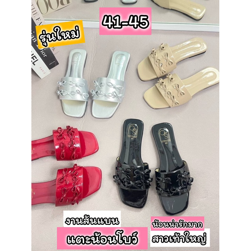 รองเท้าไซส์ใหญ่41-45 แตะน้อนโบว์เล็กๆหนังมีโบว์บนหนังหลายๆอันน่ารักมากงานแตะส้นแบน พร้อมส่งทุกวันเลยจ้า