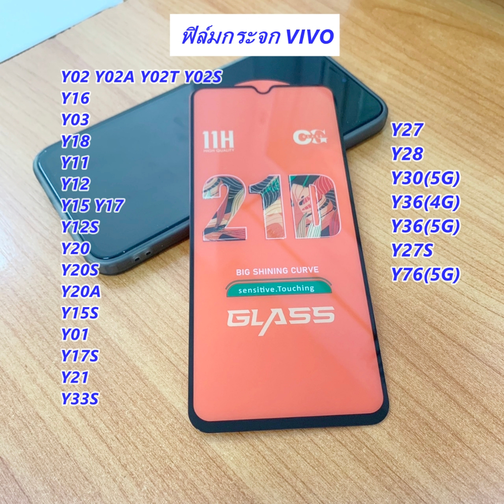 ฟิล์มกระจก ฟิล์มกระจกนิรภัย ป้องกันรอยนิ้วมือ สำหรับ vivo Y02 Y02A Y02t Y02S Y16 Y03 Y18 Y11 Y12 Y15