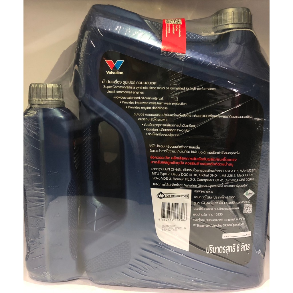 น้ำมันเครื่องดีเซล VALVOLINE SUPER COMMONRAIL 15W-40 6+1 L วาโวลีน ซุปเปอร์คอมมอนเรล 15W-40 6+1 ลิตร - รูปที่ 2