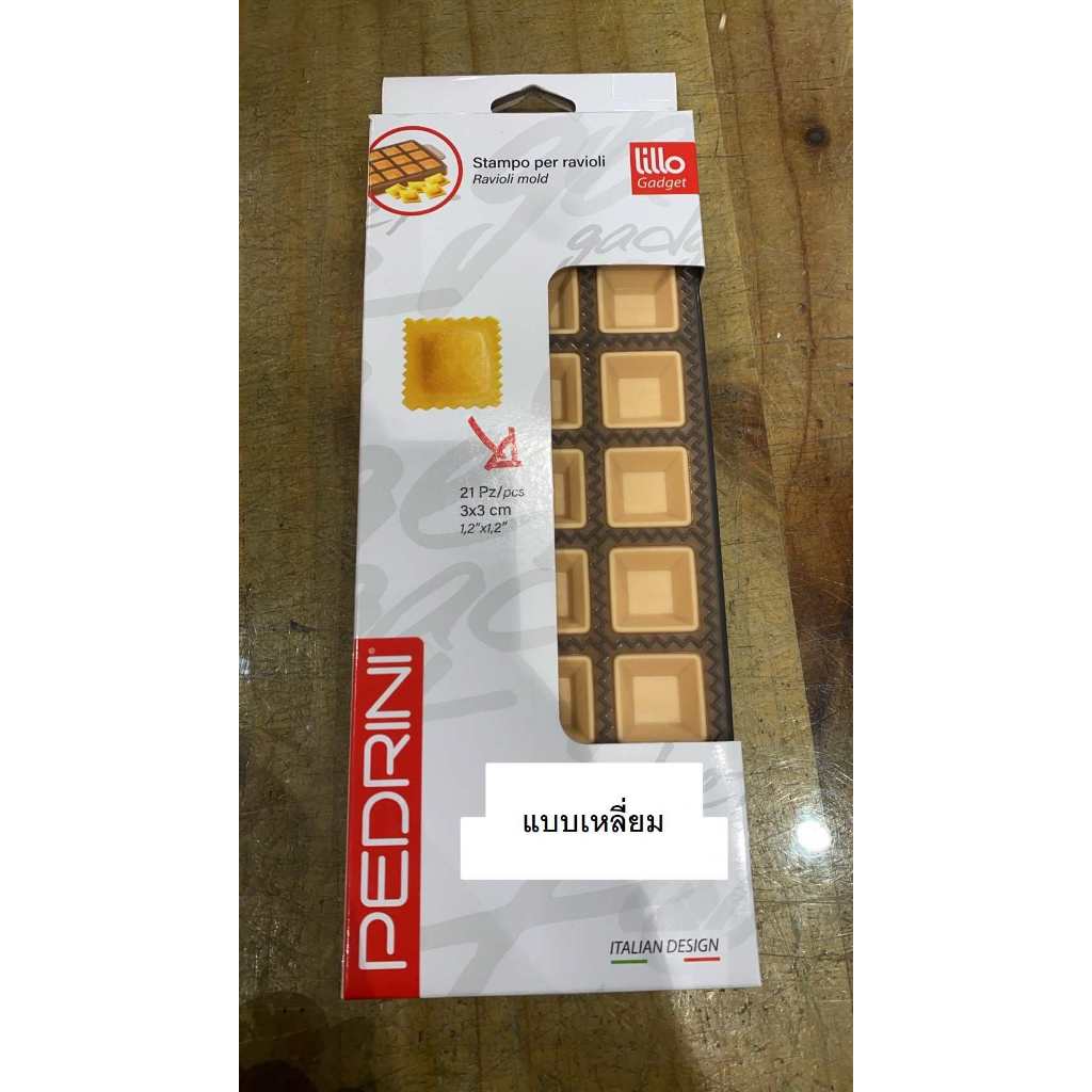 PEDRINI - พิมพ์ราวิโอลี 10 ช่อง แบบเหลี่ยม