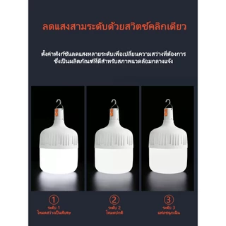 หลอดไฟ หลอดไฟ led💡12hสว่างมากแต่ประหยัดไฟมาก ไฟฉุกเฉิน (แบบชาร์จไฟได้) หลอดไฟ พกพา 3 โหมด ไฟฉุกเฉิน กลางแจ้ง