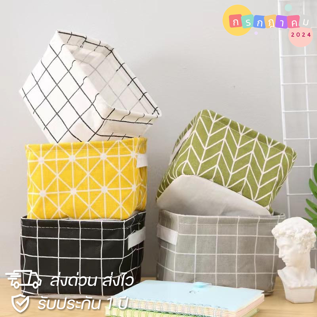 กล่องผ้าเก็บของ กล่องผ้าอเนกประสงค์ ตะกร้าใส่ของ พับได้ กล่องใส่ของ ที่ใส่เครื่องเขียน ขนาดเล็ก