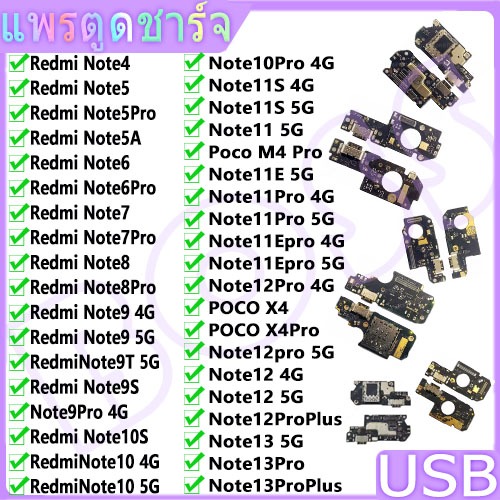 USB แพรชาร์จ ชุดชาร์จ ตูดชาร์จ Redmi Note 4 5A 5 6 7 8 9 Pro 9T-5G 9S 10 10S 11-5G 11S-5G 11Pro 12 Pro 13 Pro