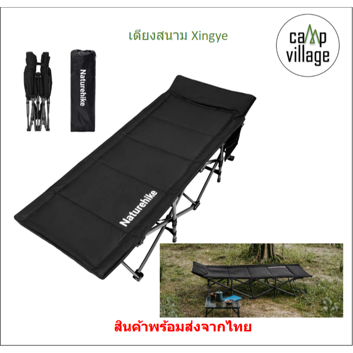 🔥พร้อมส่ง🔥 เตียงสนาม Naturehike รุ่น Xingye พับได้ มีถุงใส่ พร้อมส่งจากไทย🇹🇭4