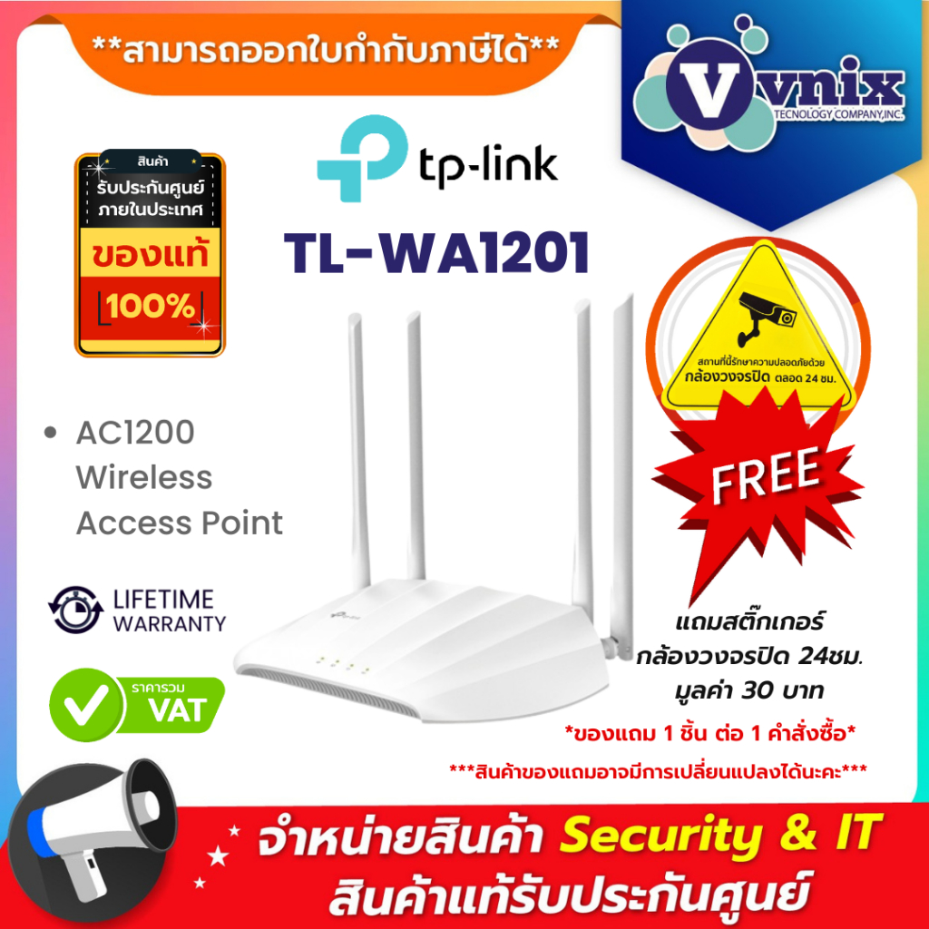 TL-WA1201 TP-Link เราท์เตอร์ AC1200 Wireless By Vnix Group