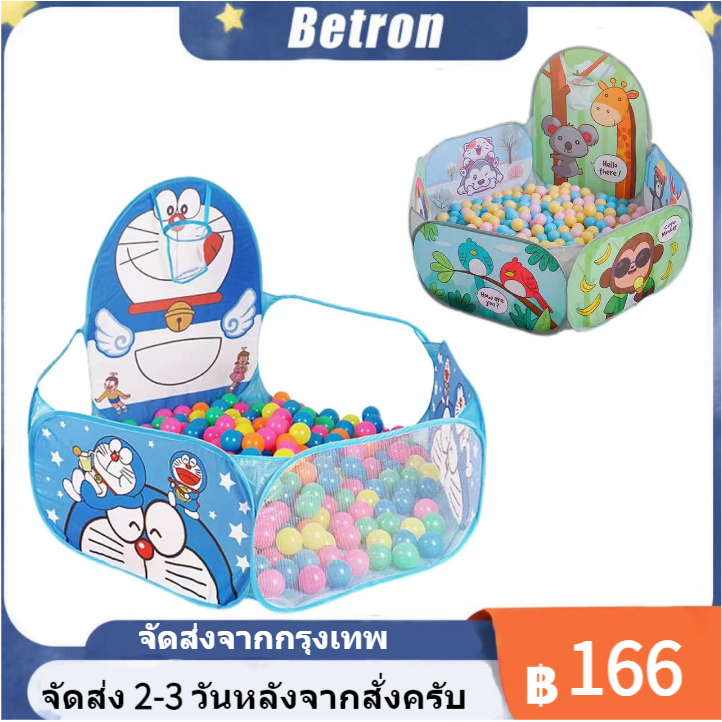 บ่อบอล พร้อมแป้นบาส บ่อบอลโดเรม่อน 1.2 เมตร สระบอล เต็นท์เด็กและบ้านบอล บ่อบอลพับได้