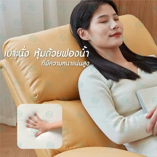 Homemark เก้าอี้โซฟา เก้าอี้พักผ่อน ปรับเอนนอนได้ พักผ่อนได้สบาย โซฟาต่อขนตา โซฟา1ที่นั่ง โซฟาปรับนอน เก้าอี้เลานจ์