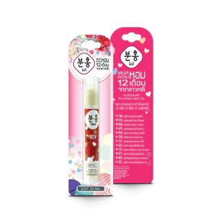 สเปรย์น้ำหอมพิงคึ - น้ำหอมเกาหลี - น้ำหอมเดือนเกิด ขนาดพกพา10 ml.