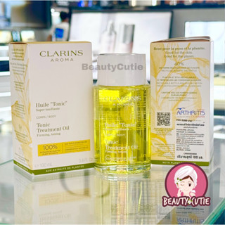 🌟Tonic Body Treatment Oil 100 ml. ผลิตปี 2025🌟ป้ายห้าง แท้💯 …