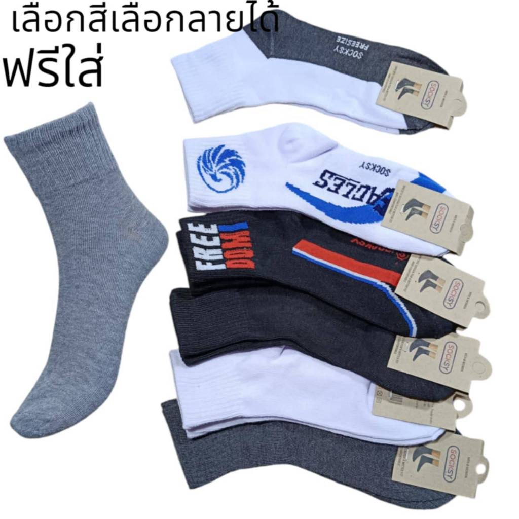 ถุงเท้าข้อสั้นฟรีสี ถุงเท้าคอสั้นสีดำ สีขาว สีเทาอ่อน สีเทาเข้ม สีน้ำตาลถุงเท้ากันลื่น ลายกระต่ายสีขาวคู่กันลื่น