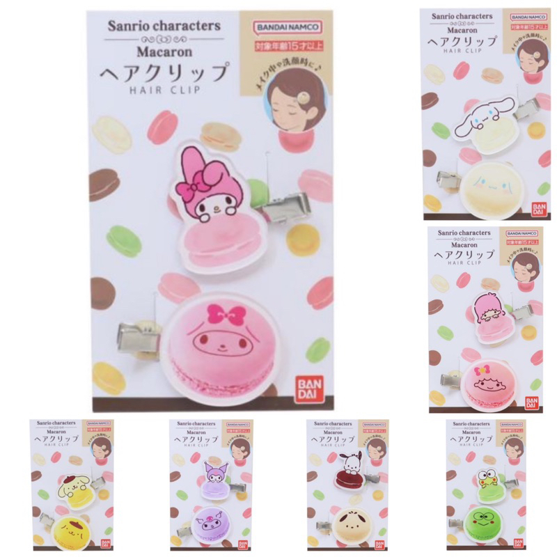 กิ๊บ Sanrio ของแท้ รุ่นขนมมาการอง น่ารักมากๆค่า