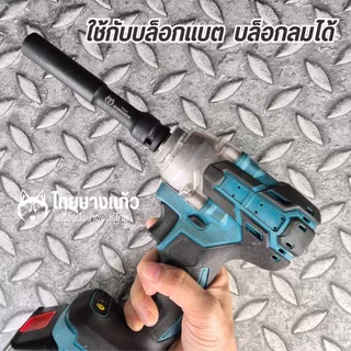 ลูกบล็อกยาวพิเศษ ไทยบางแก้ว ขนาด 1/2" ยาว 130 มิล