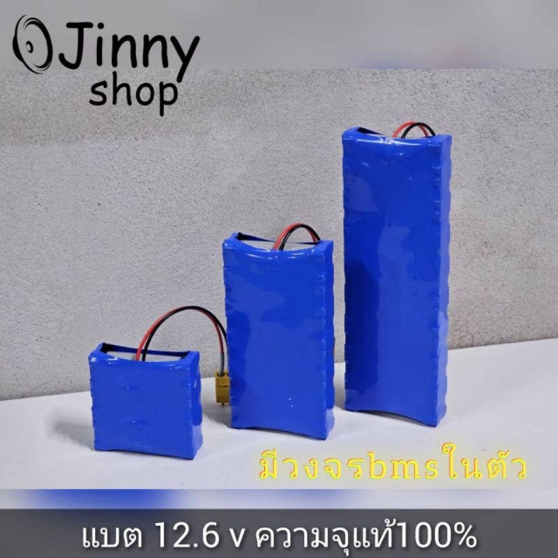 แบตเตอรี่่ ลำโพงบลูทูธ 12v 12.6v สำหรับตู้DIY