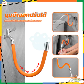 ท่อต่อก็อกน้ำ ดัดได้ ป้องกันน้ำกระเซ็นหมุนได้ 360°ส่วนขยายฟรีงอ ประหยัดน้ำ Pipe For Faucet Bendable