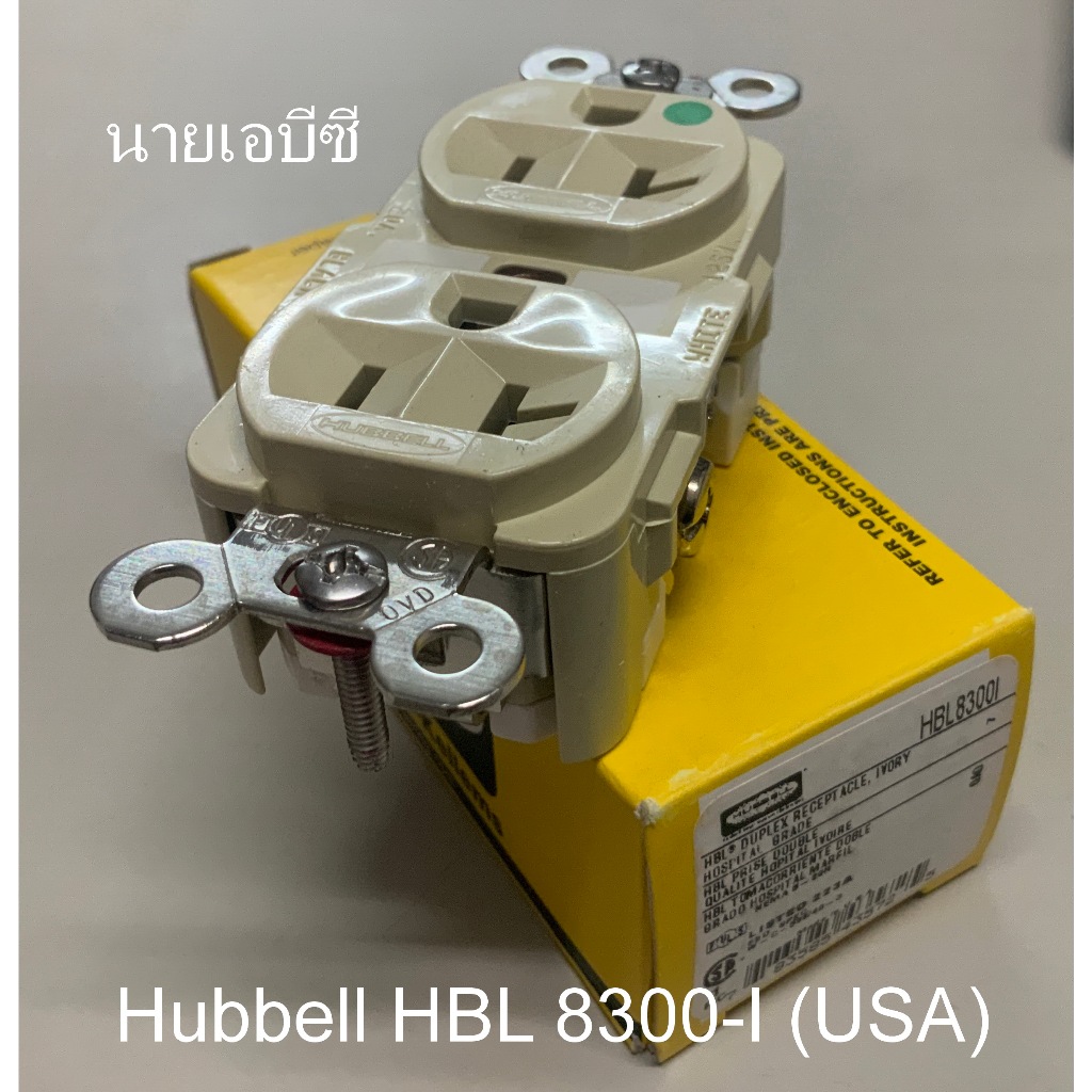 ปลั๊กผนัง Hubbell HBL 8300-I (USA) สีงาช้าง 20A