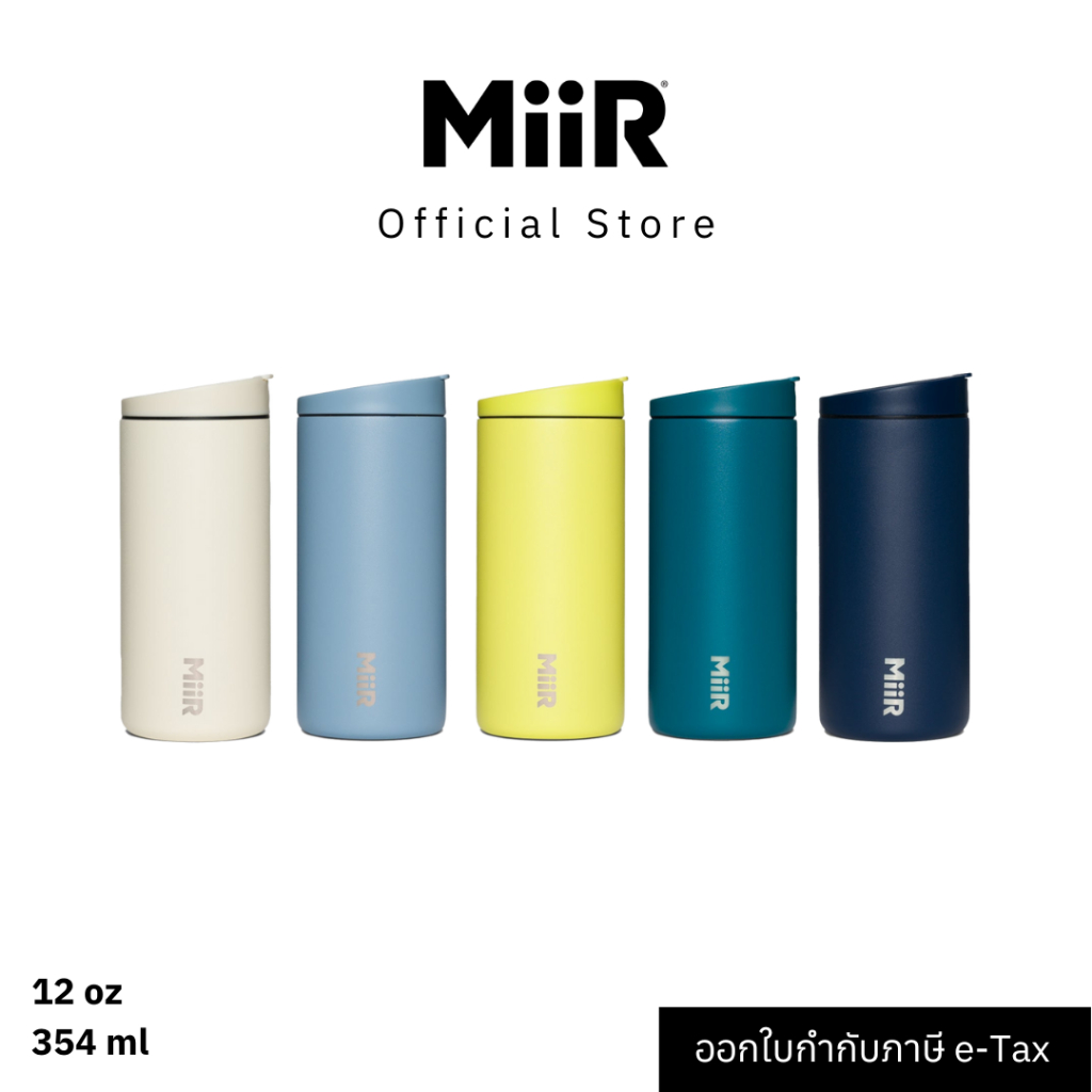 MiiR - Tumbler - Straw 16oz แก้วน้ำสูญญากาศ เก็บความเย็น เก็บความร้อน เก็บอุณหภูมิ