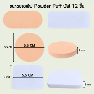 พัฟเเต่งหน้า พัฟรองพื้น พัฟลงแป้งฝุ่น พับฟองน้ำเเต่งหน้า พัฟทรงกลมแบบพกพา อุปกรณ์แต่งหน้า หนานุ่มไม่ระคายผิว