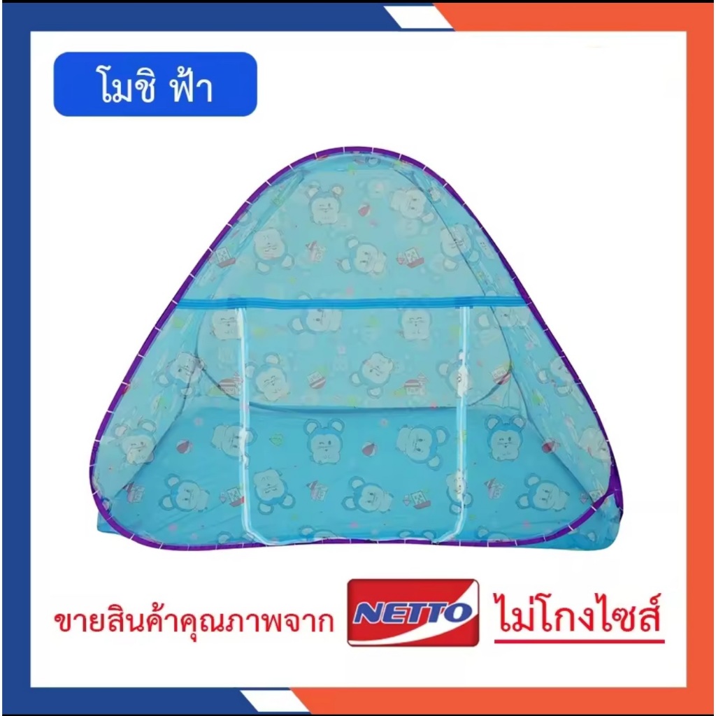 มุ้งสปริง 6 ฟุต เน็ทโต้ ลายการ์ตูน มุ้งเต็นท์ มุ้งกันยุง มุ้งนอน มุ้ง มุ้งพับเก็บได้ - รูปที่ 3