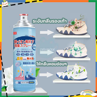 ดับกลิ่นอับรองเท้า ฆ่าเชื้อแบคทีเรีย 260ML กลิ่นชื้นในรองเท้า สเปรย์ดับกลิ่นเท้า ระงับกลิ่นเท้า 72ชม กำจัดเชื้อโรค