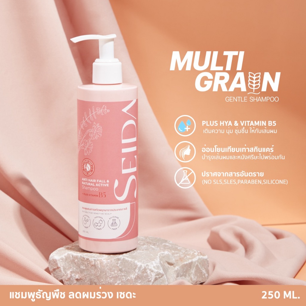 แชมพูลดผมร่วงเซดะ 💦 งานวิจัยจากประเทศเกาหลี No SLS/SLES/Parabens/Silicone คนท้องใช้ได้
