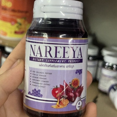 นารีญา สมุนไพร Nareeya (1 กระปุก มี 60 เม็ด)