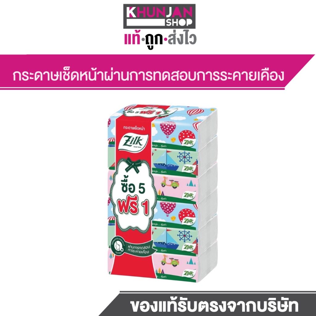 (1 แพค 6ห่อ) Zilk ซิลค์ กระดาษเช็ดหน้า กระดาษชำระ ทิชชู