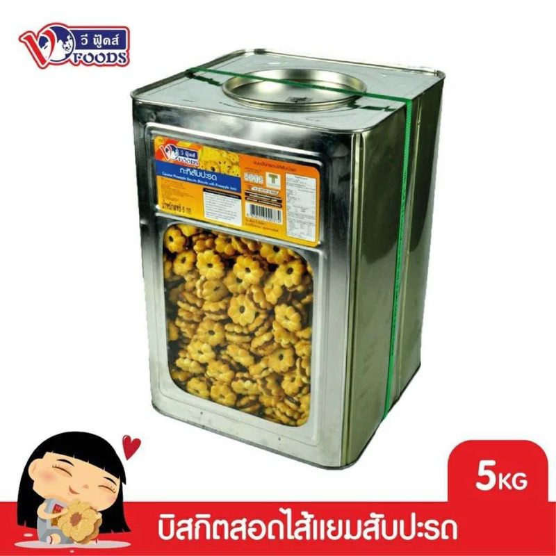แบ่งขาย ขนมปังปี๊บไส้สับปะรด ชีสเค้ก VFOODS วีฟู้ดส์ ขนมปี๊บบิสกิตสอดไส้สับปะรด ชีสสับปะรด ใส่ถุงซิปล็อค