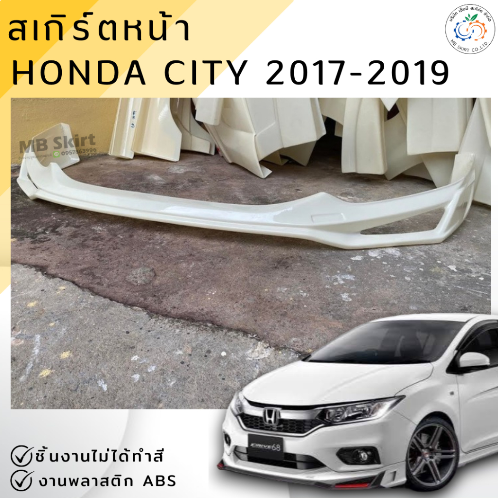 ชุดแต่ง สเกิร์ตหน้า HONDA CITY 2017-2019 งานพลาสติก ABS งานดิบไม่ทำสี