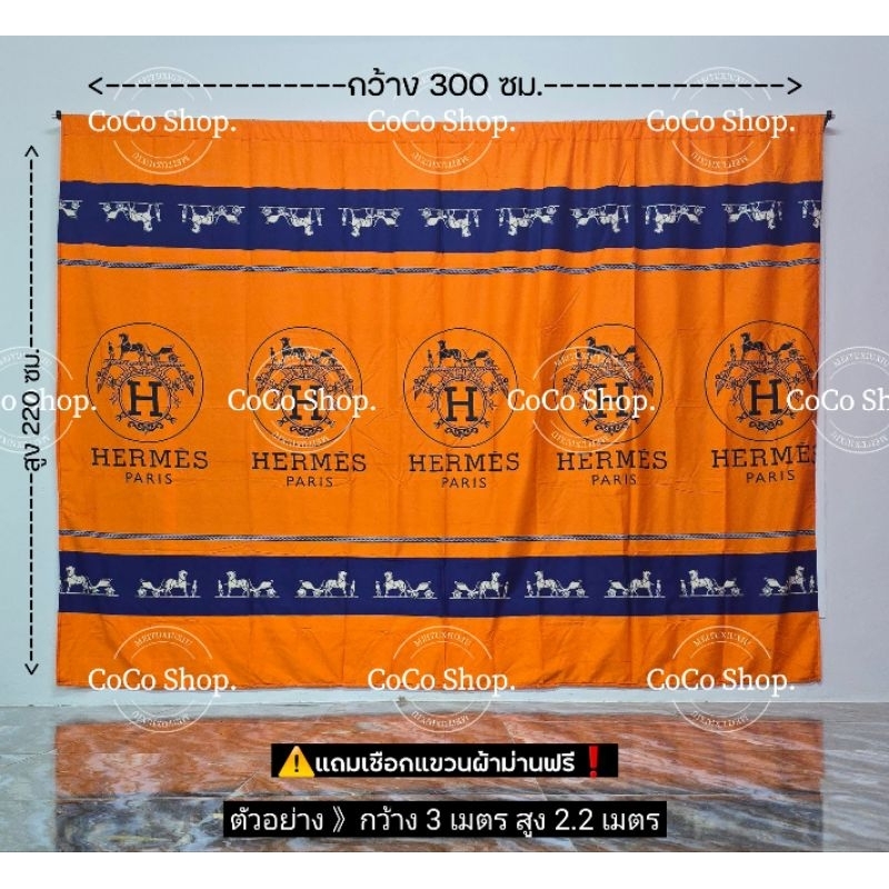 แนะนำ ผ้าม่าน ผ้าม่านกั้นห้อง วันพีช **แถมเชือก*" (สูง 2.2 เมตร) บังแสง แบ่งห้อง ตกแต่งบ้าน ราคาพิเศษ มีเก็บเงินปลายทาง