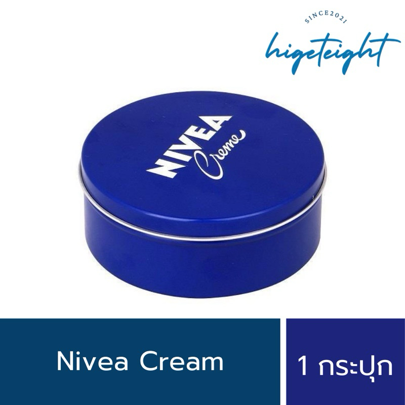 [แท้] Nivea Cream นีเวีย ตลับ 30/60/150/250ml (1pcs)