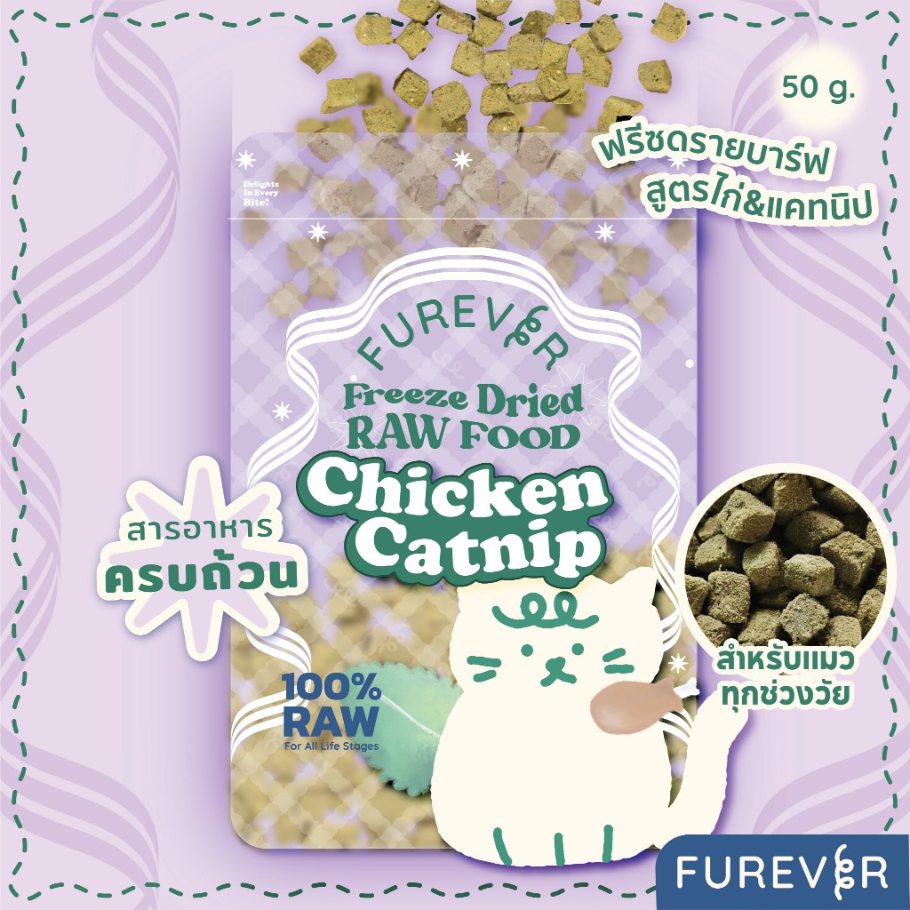 FUREVER Freeze dried Raw Food - Chicken and Catnip 50g ฟรีซดรายบาร์ฟ สูตรไก่ แคทนิป สำหรับแมว 50g