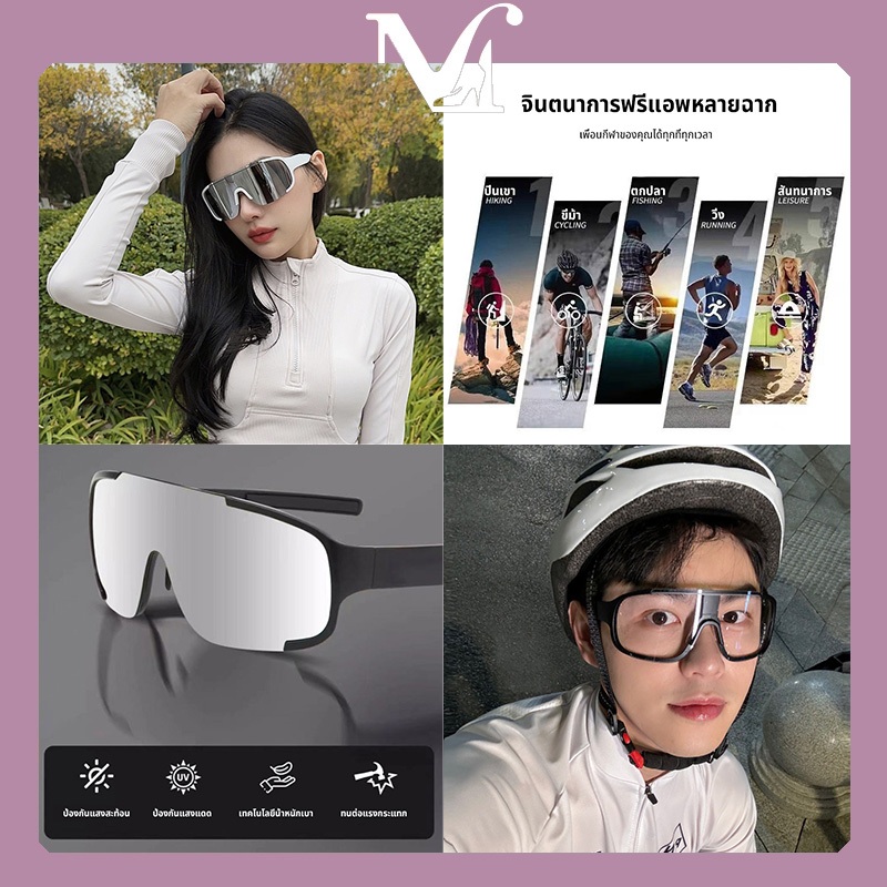 ใหม่ Retro Cycling Sun Eyes แว่นกันแดดยอดนิยมพร้อมป้องกันรังสียูวี ขี่จักรยานกลางแจ้งปีนเขาสกีกันลม มีหลายสีให้เลือก